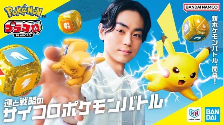 Plakoro, la bataille de dés Pokémon de BANDAI SPIRITS © BANDAI SPIRITS / ©Pokémon