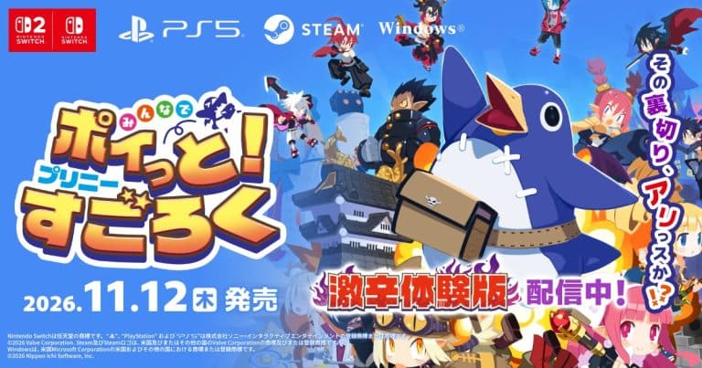 Prinny Party: Going Overboard (みんなでポイっと！プリニーすごろく) © Nippon Ichi Software