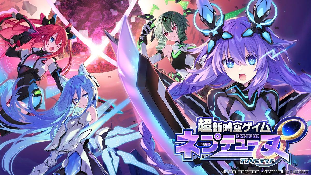 Neptunia Unlimited — key art officielle © IDEA FACTORY/COMPILE HEART